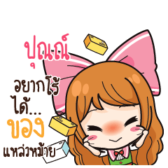 PUN Online Seller_S