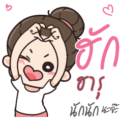 HARU Love U my boy_N