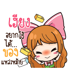 HIENZ Online Seller_S