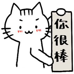 JUST A NEKO _ Simple Reply