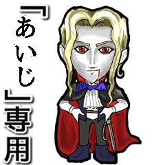 Vampire boy Name Aiji Animation