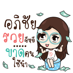 APICHAI Nadd Jung I am single_E