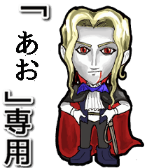 Vampire boy Name Ao Animation