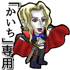 Vampire boy Name Kaichi Animation