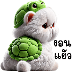 White Cat Turtle Costume