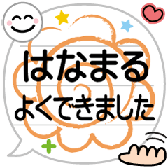 Simple! Family support Speech bubble