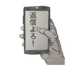 誘い文句に使えるよ！