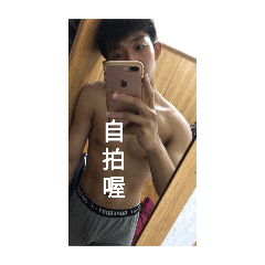 高三信延畢生大家庭