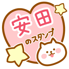 Name -Cat-Yasuda