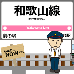 Wakayama Line West Japan Animated Train