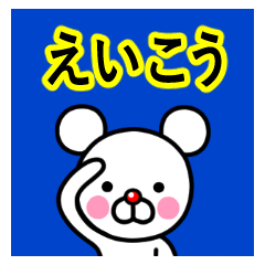 Eiko premium name sticker(M).