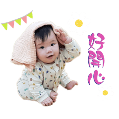 黃家寶貝-宥yoyo 2