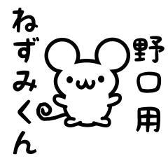 Cute Mouse sticker for Noguchi Kanji