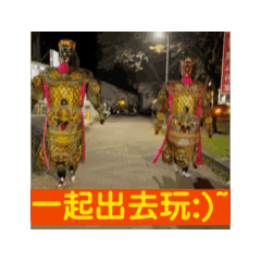 千里眼順風耳の貼圖