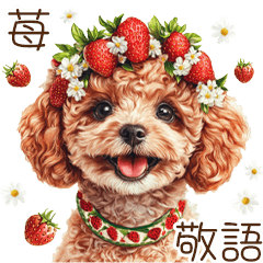 Strawberry poodle honorific stickers