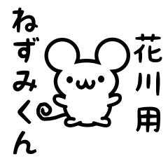 Cute Mouse sticker for Hanakawa Kanji