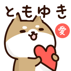 Sticker to send to tomoyuki love!
