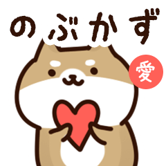 Sticker to send to nobukazu love!