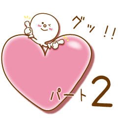 Heartful of Love Sticker2