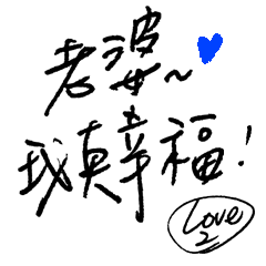 Jessie-Handwritten word (Love wife)2