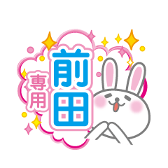 Cute Rabbit Conversation for Maeda