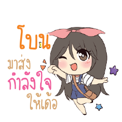 BONE Am bunny girl_E