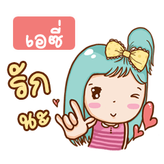 AC bright girl