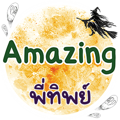 PITIP Amazing One word