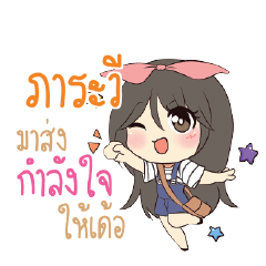 PARAVEE Am bunny girl_E