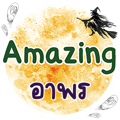 ARPON Amazing One word