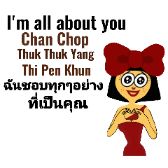 Ari English+Thai karaoke words+Thai V.2