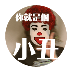 小綠頭上不是綠色的