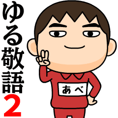 abe wears training suit 37.