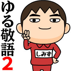 shimizu wears training suit 37.