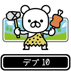 Debu moves at high speed 10