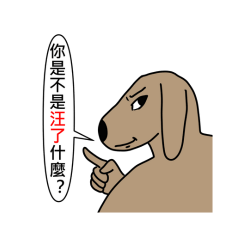 諧音動物朋友