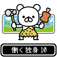 Hatarakudokushin moves at high speed 10