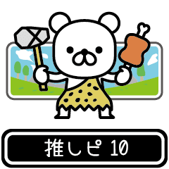Oshipi moves at high speed 10