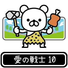 Ainosenshi moves at high speed 10
