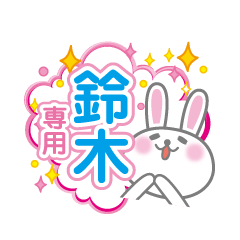 Cute Rabbit Conversation for Suzuki