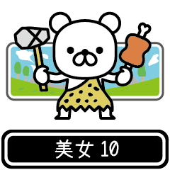 Bijo moves at high speed 10