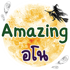 ANO2 Amazing One word