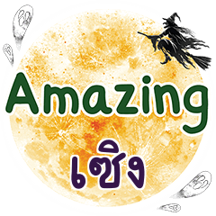 SENG3 Amazing One word