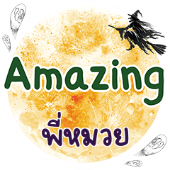 PIMUAY Amazing One word