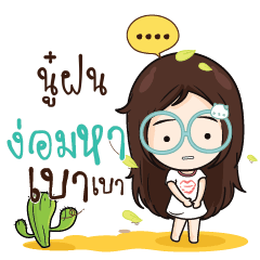 NOOFON2 Nadd Jung I am single_N