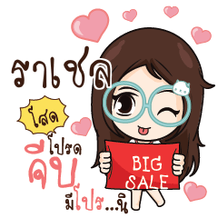 RACHELL Nadd Jung I am single_S