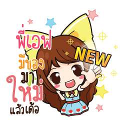 PIF Online Seller_E