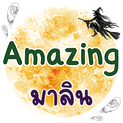 MALIN Amazing One word