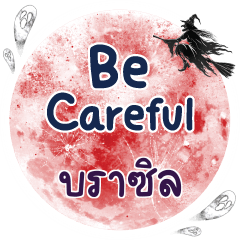 BASIL Be careful One word