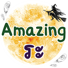 RA2 Amazing One word